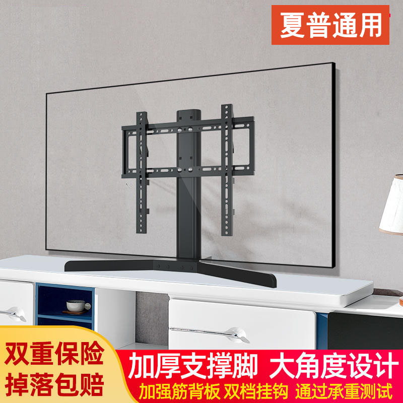 适用于夏普电视底座免打孔支架