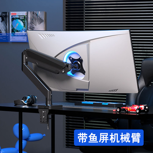 适用于海信34寸带鱼屏电脑机械臂