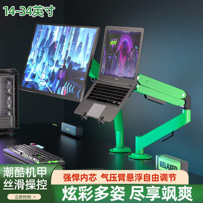 笔记本/显示器/平板电脑悬臂支架