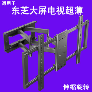 适用东芝超薄电视机挂架伸缩旋转支架55 65 75 85寸M540F Z570KF