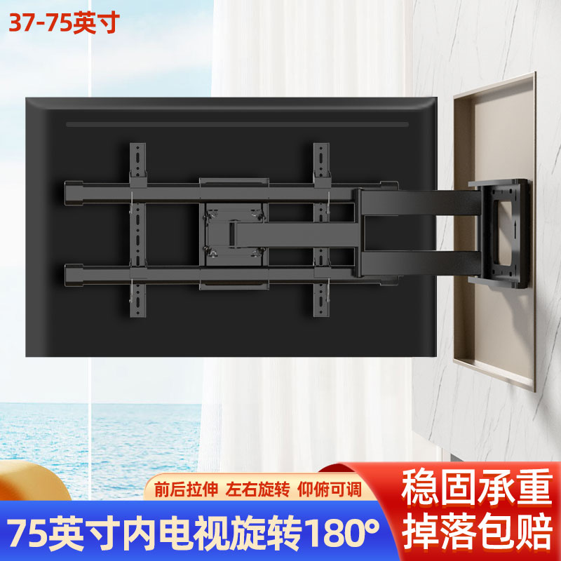 通用电视伸缩旋转180度摇臂挂架