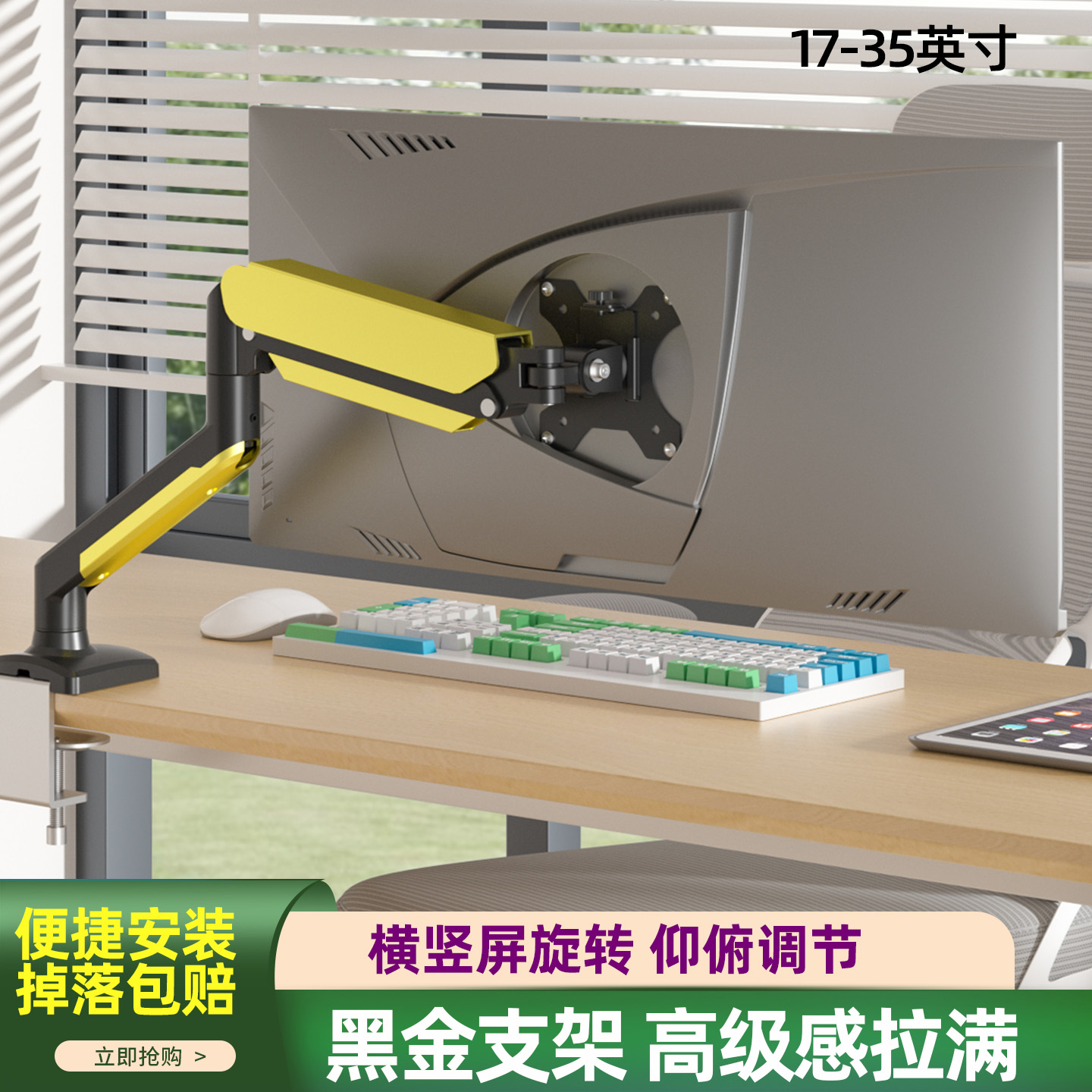 电脑显示器机械臂气压支架万向款