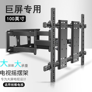 KT100B1電視機100英寸伸縮掛架內(nèi)嵌折疊壁掛支架 適用于創(chuàng)維L100D