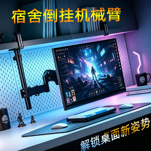 适用于SANC盛色显示器倒挂机械臂