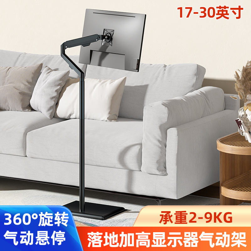 床头沙发显示器落地支架机械悬臂