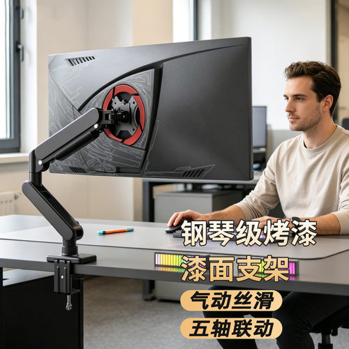 电竞气动悬浮显示器升降机械臂