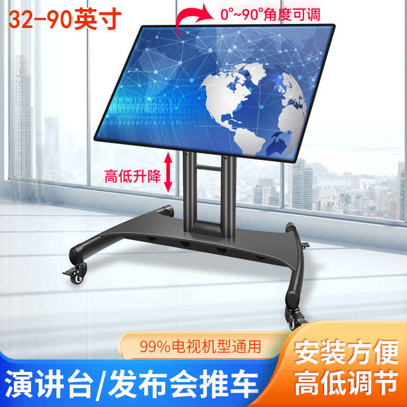 电视机落地矮推车反显倾斜支架