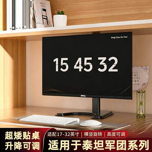 适用于泰坦军团矮款升降电脑底座