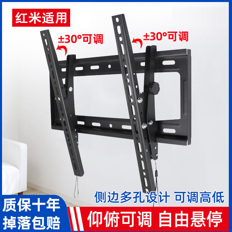 适用于红米电视机可调倾斜壁挂架