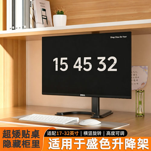 适用于SANC盛色矮款贴桌电脑支架