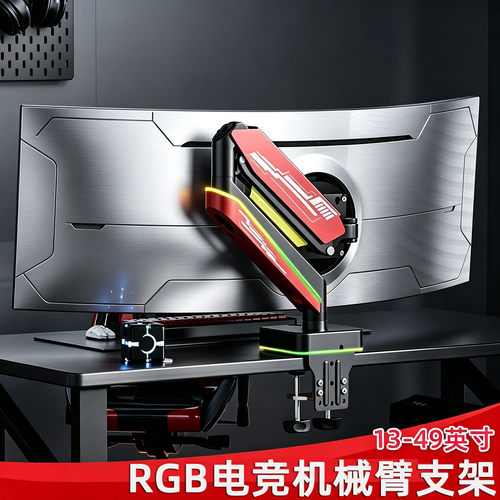 20kg承重泰坦带鱼屏电竞机械臂