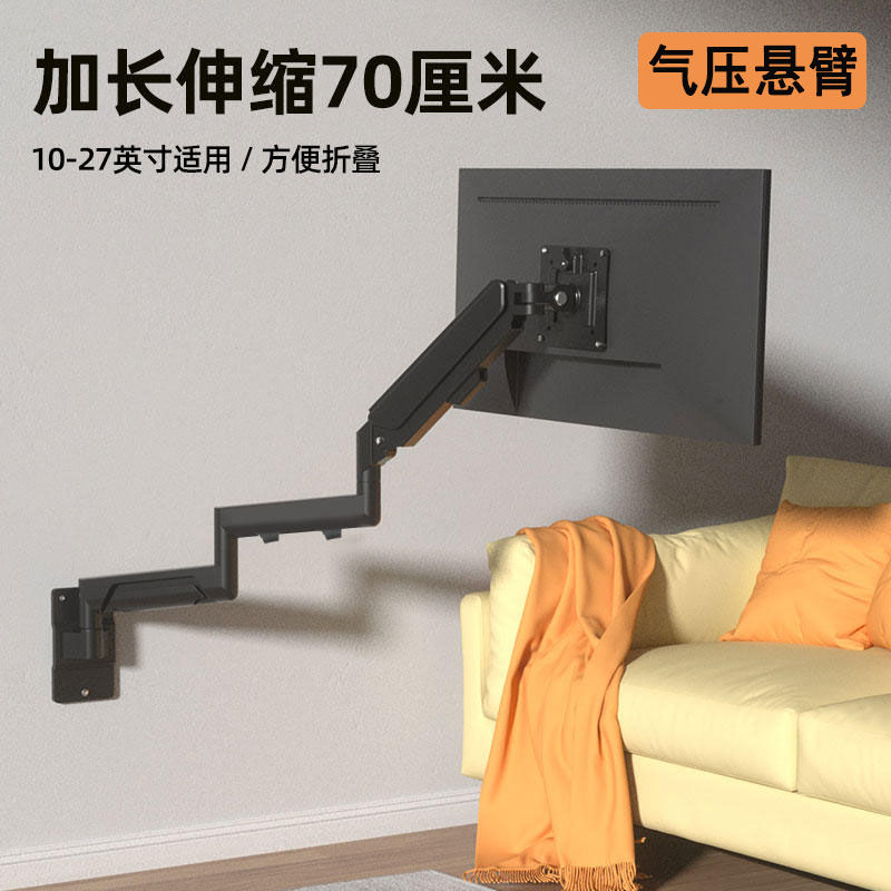上下左右升降旋转伸缩显示器挂架
