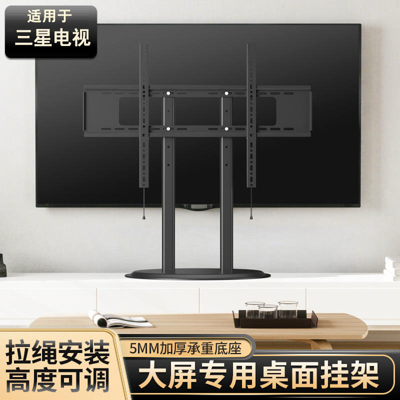 适用于三星7585寸电视底座支架