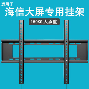 适用于海信55E5N 65E5N 75E5N 85E5N Mini LED电视机挂架壁挂支架
