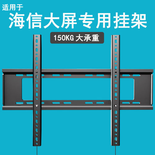 超薄贴墙电视机加厚墙上壁挂支架