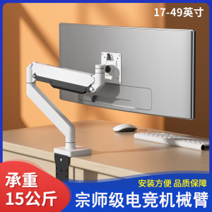 适用雷鸟Q7 Q8 U8电竞显示器支架机械臂27/34寸电脑悬浮气压架