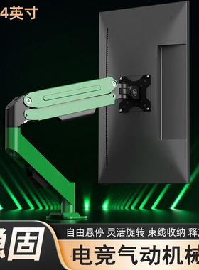 适用于泰坦军团P2710R2 P2510H显示器机械臂24.5/27寸电脑悬浮架
