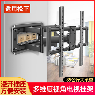 适用于松下55/65/75/85英寸电视挂架伸缩旋转支架上下可调壁挂墙