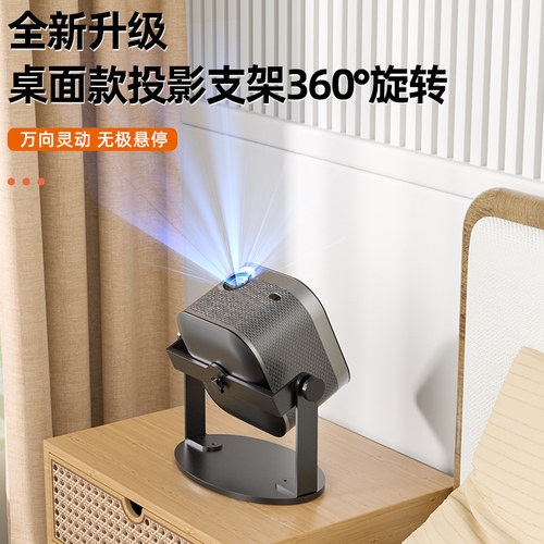 可投天花板360°旋转投影仪支架
