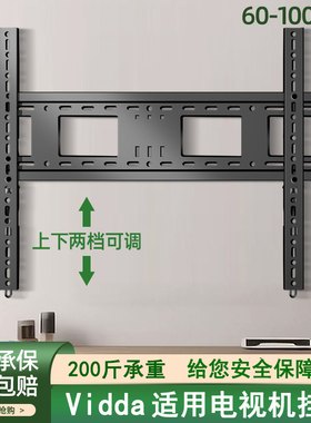 适用于Vidda X Mini 55/65/75/85英寸电视机挂架加厚壁挂超薄支架