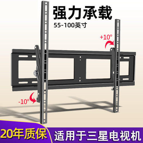 适用于三星85寸大屏电视专用挂架