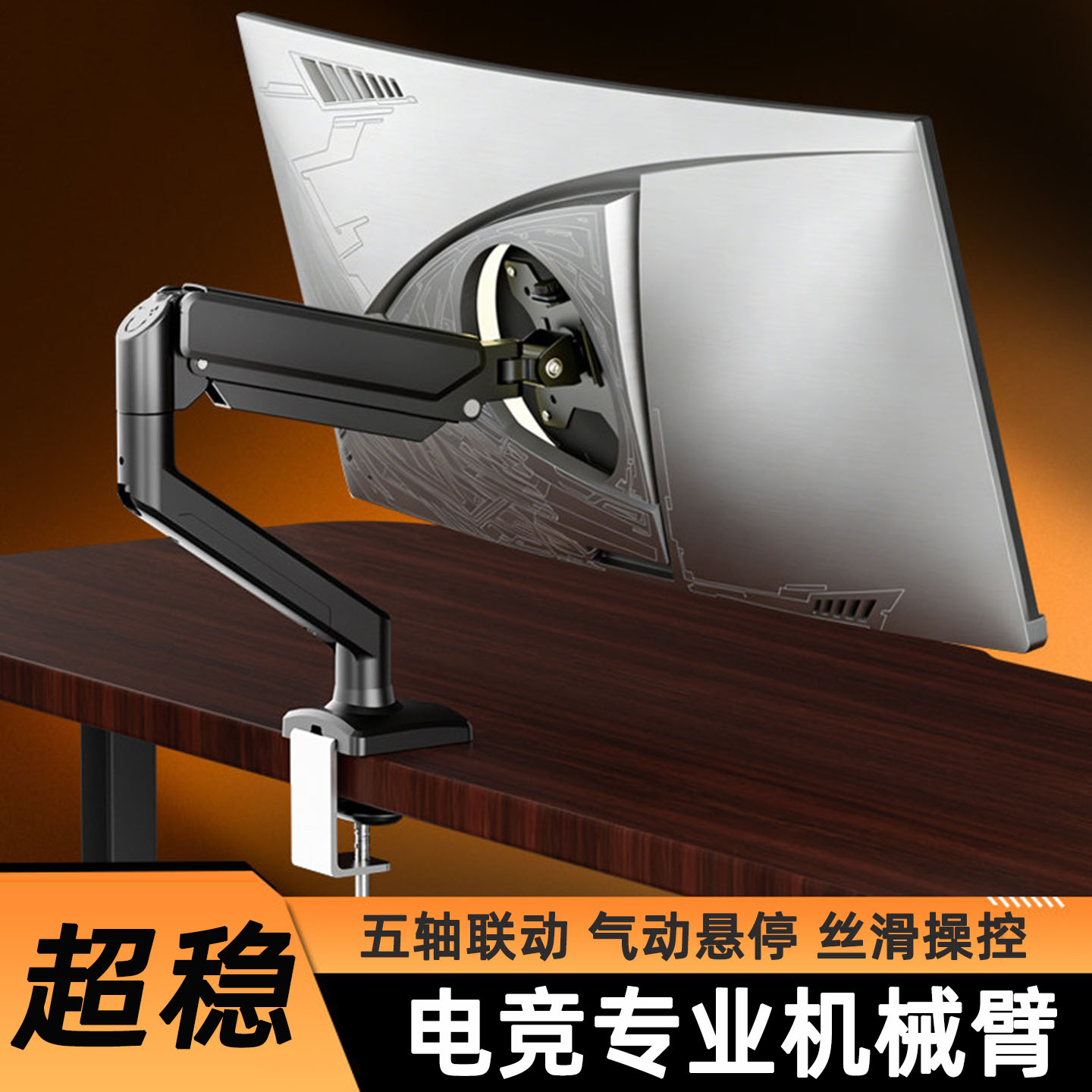 适用于HKC电竞显示器机械臂气动图片