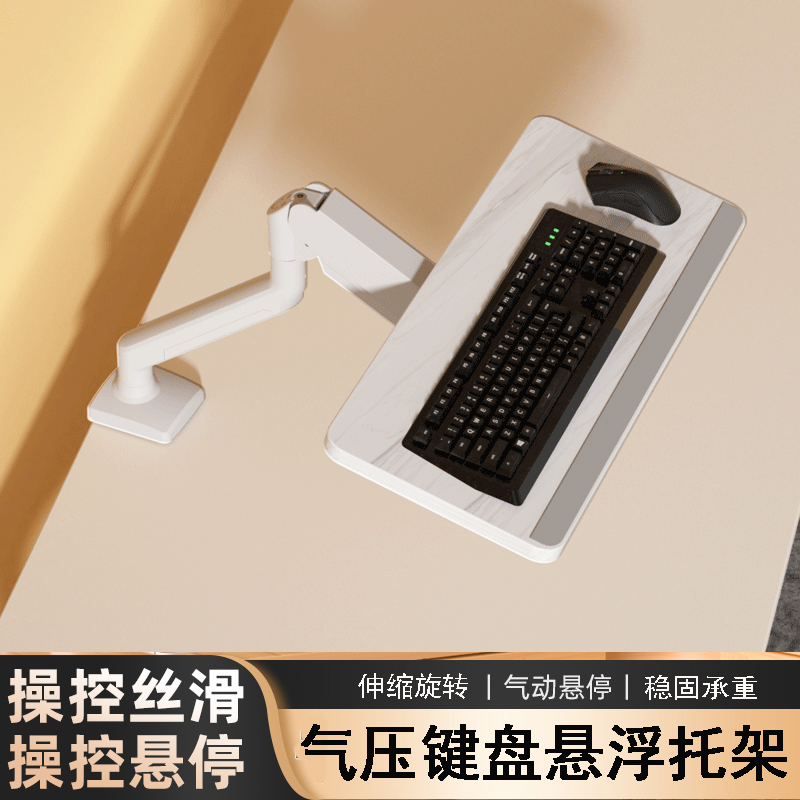 键盘托架机械臂桌面悬空显示器屏幕支架可升降旋转笔记本平板支架