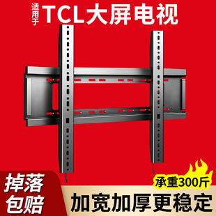 通用于TCL电视机挂架55 75寸Q9K 85Q9K 98Q9K壁挂上墙超薄支架