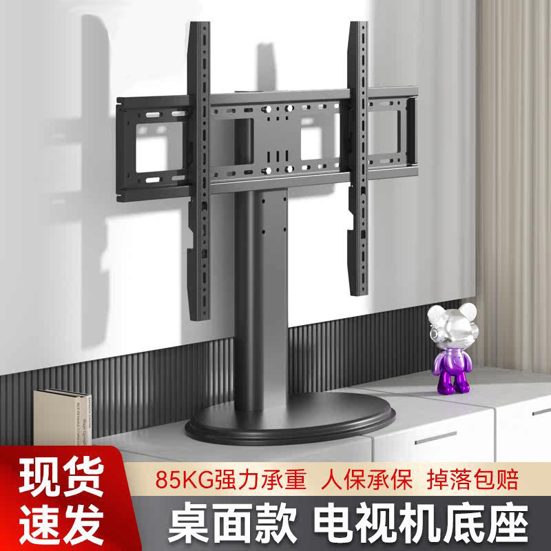 适用于索尼75 85寸电视底座免打孔桌面支架台式万能座架XR50/XR70