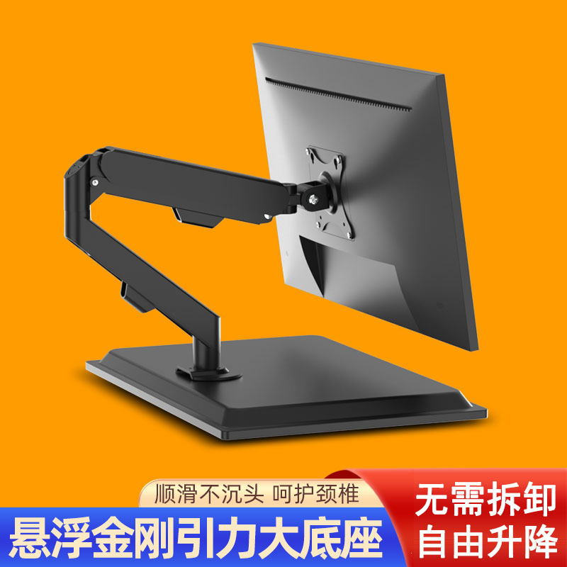 显示器机械臂支架免打孔底座款图片