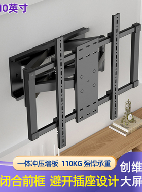 适用创维电视85A3D/85A5D/85H5D超薄伸缩挂架折叠内嵌墙移动支架