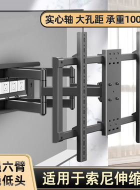 适用索尼超薄电视机挂架65 75 85 98英寸X90L伸缩旋转壁挂内嵌架