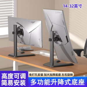 适用HKC显示器底座V2511 S2716Q通用免打孔24.5/27寸升降旋转支架