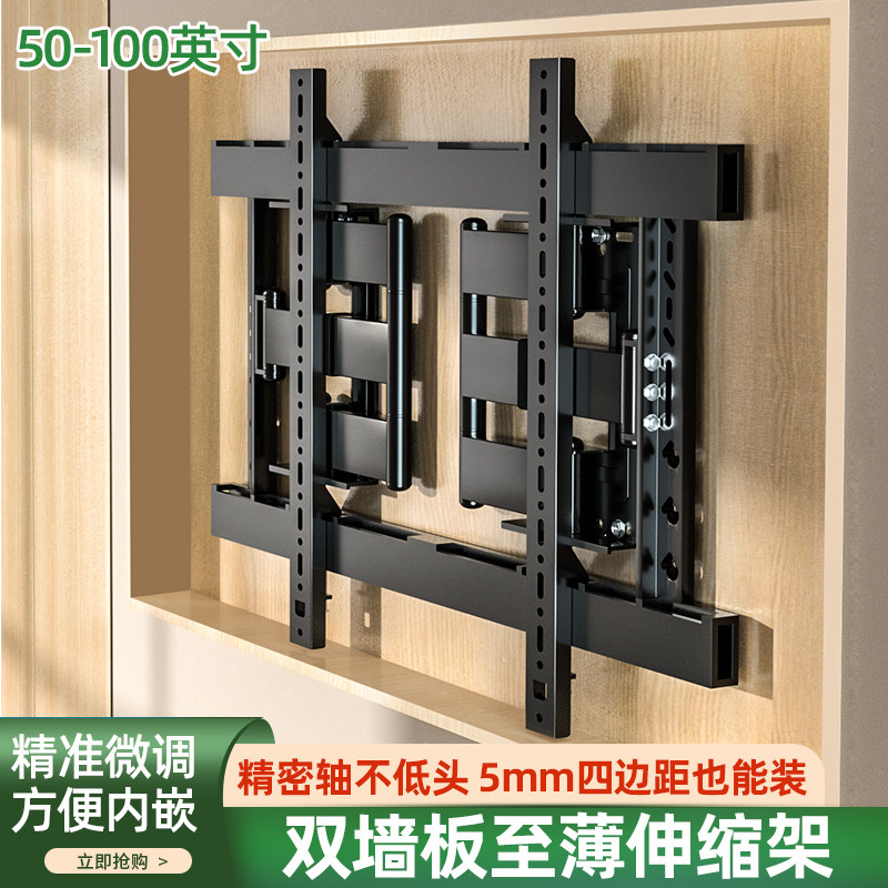 适用松下55 65 75 85寸LX780 LX580C超薄电视机伸缩挂架内嵌支架