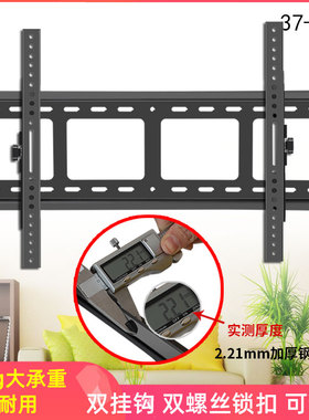 适用于TCL电视机挂架壁挂支架43/55/65/75/85寸V6D V8G通用挂墙架