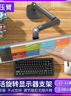 适用AOC U32G3X/U32N3C电竞显示器悬臂支架可伸缩旋转电脑增高架