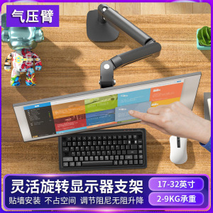 适用AOC U32G3X/U32N3C电竞显示器悬臂支架可伸缩旋转电脑增高架