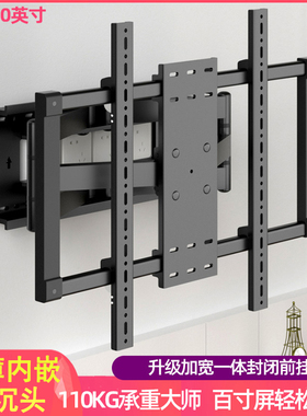 适用于TCL电视85T7H/85V8E/85Q10H超薄伸缩挂架折叠内嵌挂墙支架