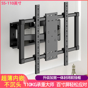 适用于TCL电视85T7H/85V8E/85Q10H超薄伸缩挂架折叠内嵌挂墙支架