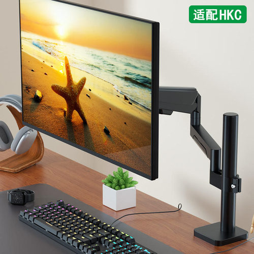 适用于HKC电脑显示器增高机械臂