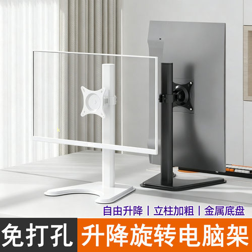 适用于AOC显示器升降旋转电脑架