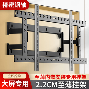 适用TCL电视85英寸Q9K V8E T7H超薄伸缩电视架内嵌入墙壁折叠挂架