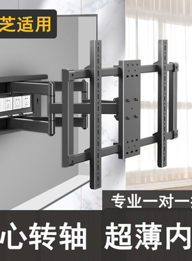 适用东芝65 75 85寸Z700MF Z750MF超薄电视伸缩挂架内嵌旋转支架