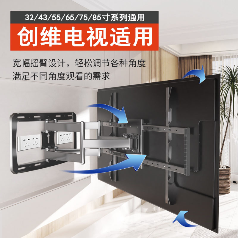 适用创维电视机伸缩挂架50 55 65 75 85寸A3 A3D挂墙旋转摇臂支架