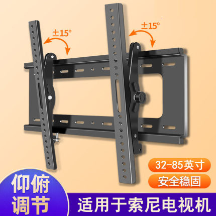 适用于索尼电视机挂架挂墙支架55 65 75 85寸X80K X91K专用壁挂件