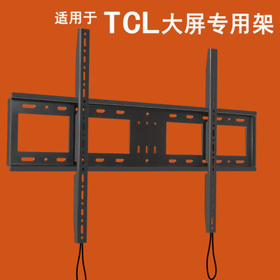通用于TCL75/85/98q10gpro电视机挂架大屏加厚挂墙壁挂支架