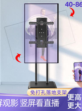 适用于小米电视竖屏旋转底座EA50/55/65/70/75寸家用直播移动支架