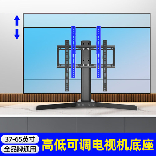 适用于雷鸟电视机通用底座增高型