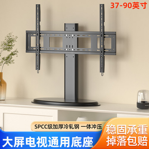 7585寸大屏电视机桌面底座支架