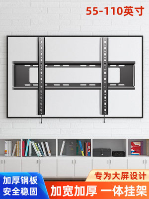 通用于海信55E5K/65E5K/75E5K/100E5K超薄电视挂架壁挂件墙上支架